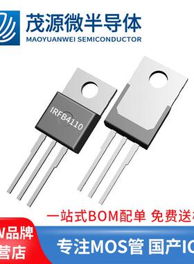 爆款台产IRFB4110PBFTO-220场效应管100V180AIRFB4110大芯片