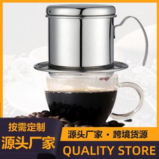 爆款304不锈钢越南咖啡壶滴漏式咖啡杯免滤纸手冲咖啡壶过滤壶工