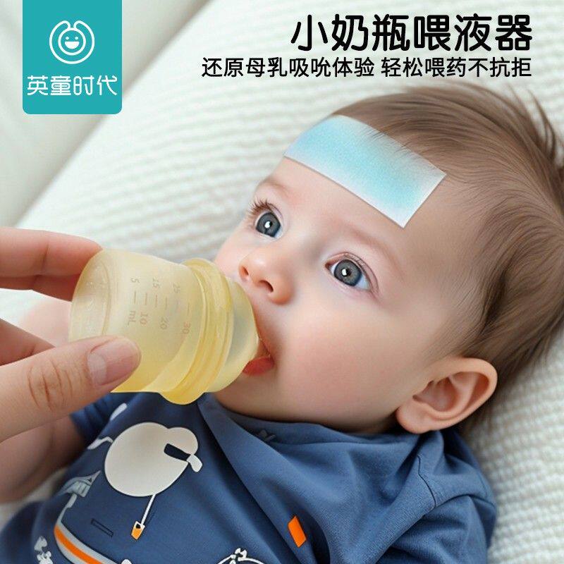 喂药神器婴儿防呛宝宝吃药喂液器儿童新生喝水0-1-3岁专用小奶瓶