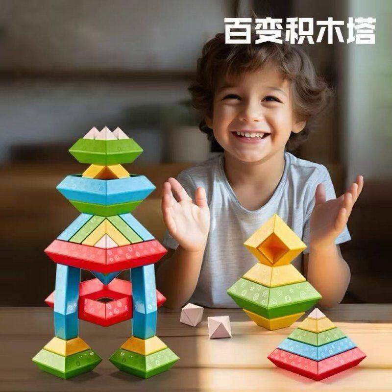 儿童叠叠乐百变积木3d立体拼搭金字塔男孩女孩拼装益智鲁班塔玩具