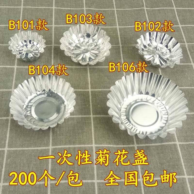一次性菊花盏钵仔糕碗布丁杯锡纸杯圆形铝箔蛋挞托烘焙模具砵仔糕