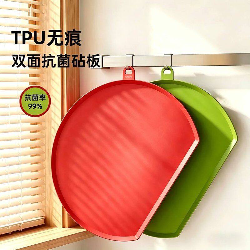 【新疆包邮】挂耳TPU抗菌防霉耐高温双面用切蔬果案板无痕抗菌砧