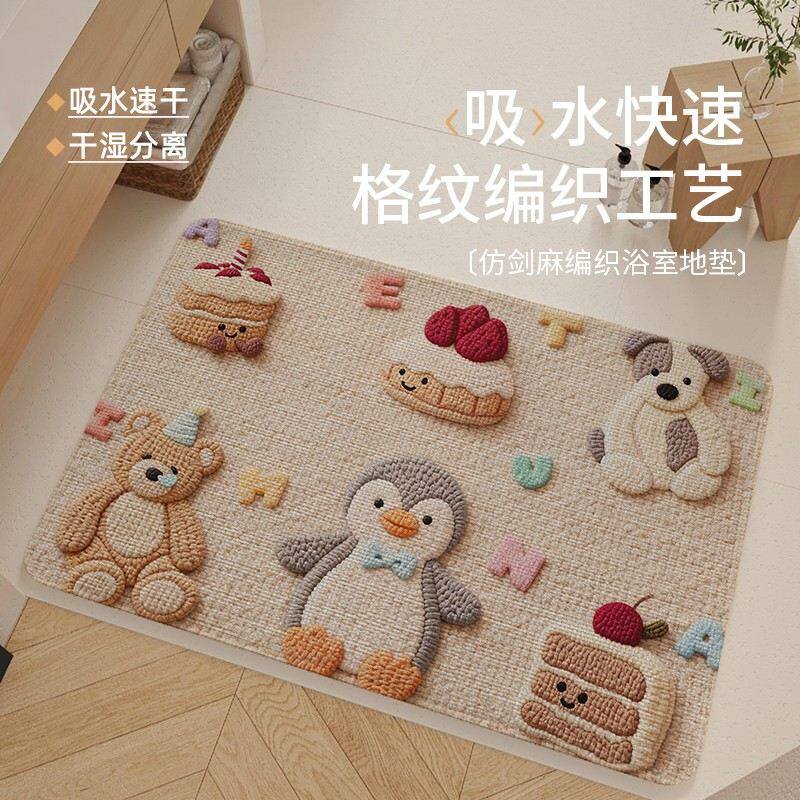 卡通亚麻编织浴室地垫吸水地垫防滑速干耐磨脚垫洗手间入户门地毯