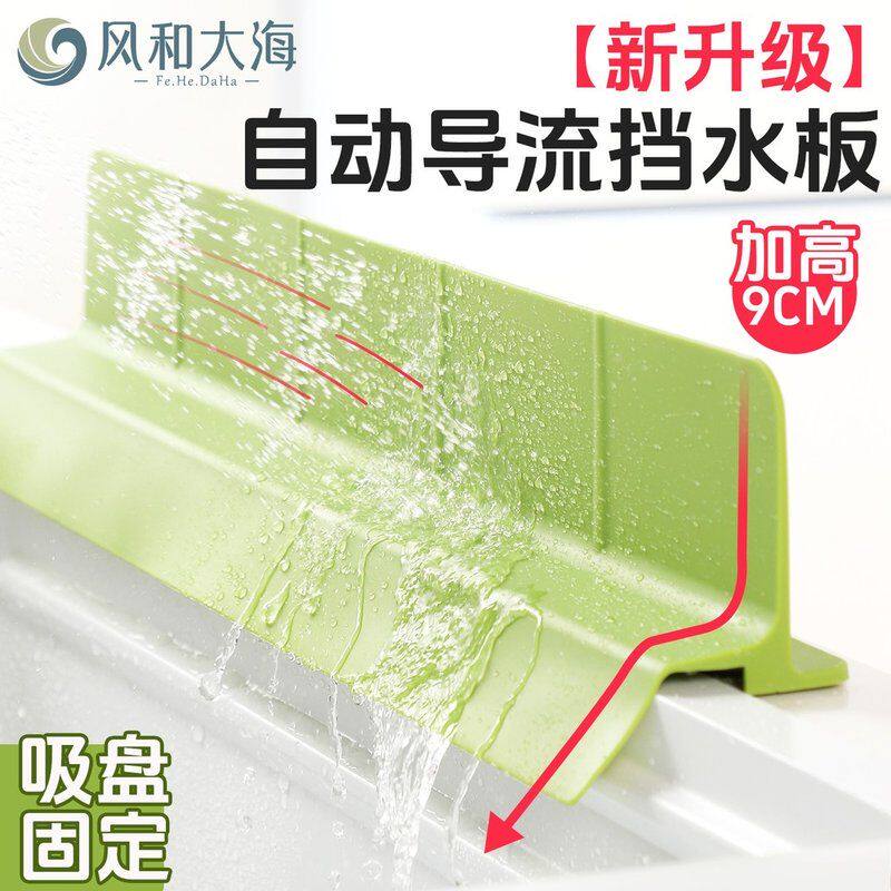 厨房水槽挡水板洗碗池加高硅胶隔水板吸盘遮水板家用水池防溅水垫