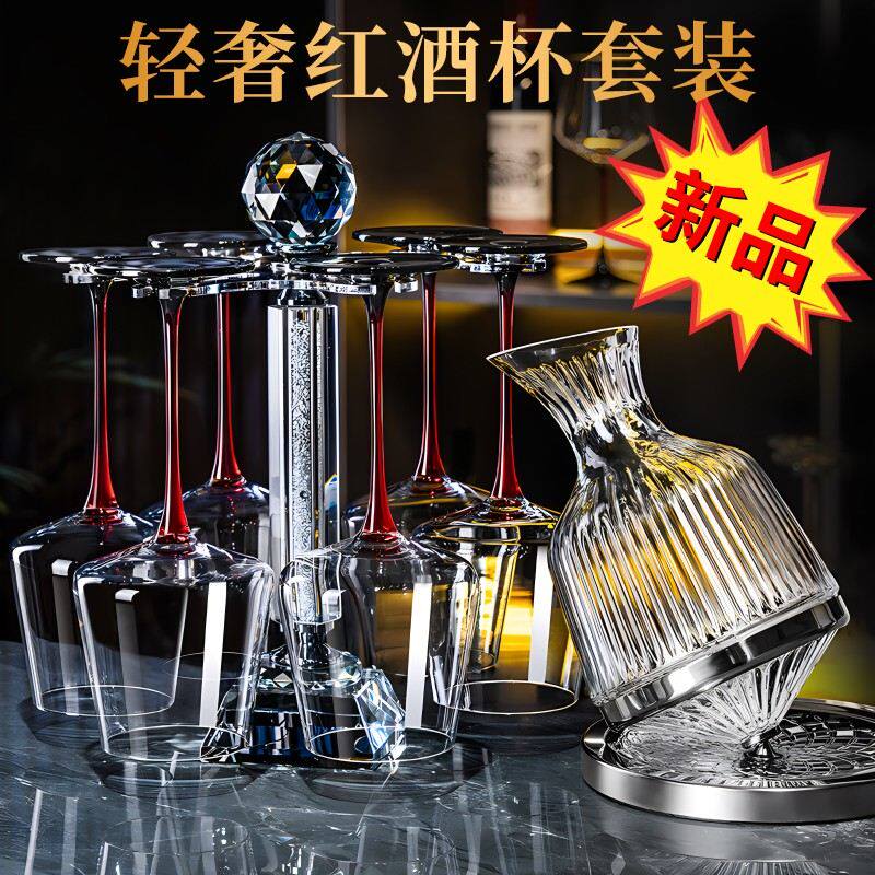 红酒杯套装旋转醒酒器2025新款高脚杯洋酒杯高级感水晶玻璃酒具