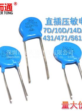 爆款压敏电阻10d471k7D/10D/14D/20D防雷器391K/471/561/681/821K