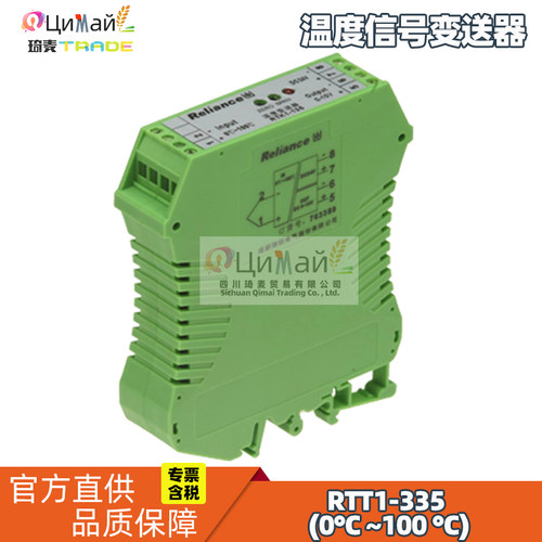 瑞联电气 三线制热电阻温度变送器 RTT1-335 (0℃~100℃)