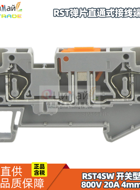 瑞联电气 RST弹片直通式接线端子排 型号 RST4SW GY 开关型