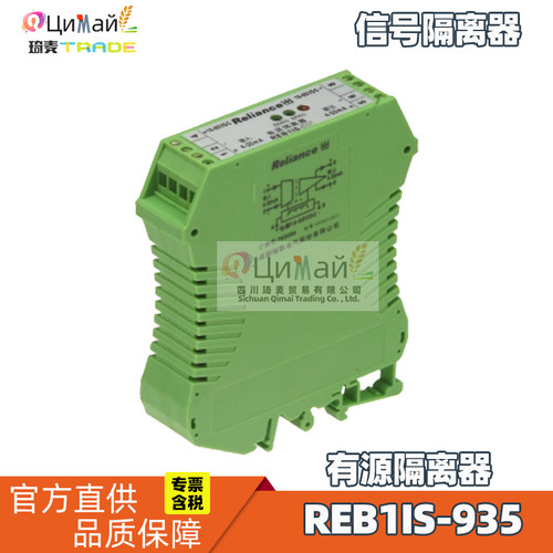 瑞联电气 信号隔离器 三端隔离 信号一进一出 REB1IS-935