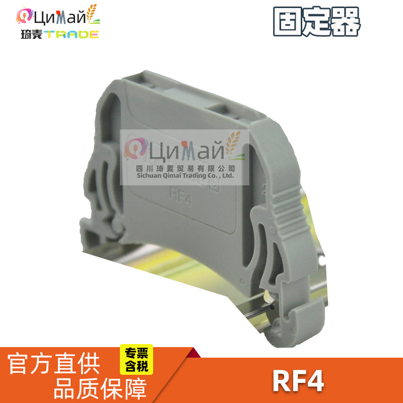 瑞联电气 电气安装附件 固定器 型号 RF4 GY