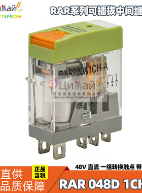 瑞联电气 RAR可插拔中间继电器 直流 型号 RAR048D1CH-A 760732