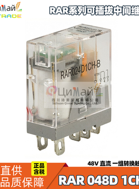 瑞联电气 RAR可插拔中间继电器 直流 型号 RAR048D1CH-B 760832