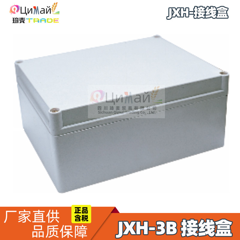 控制盒信号盒三通电源盒电缆盒