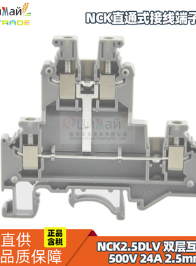 瑞联电气 NCK 直通式接线端子排 型号 NCK2.5DLV GY 双层互联型