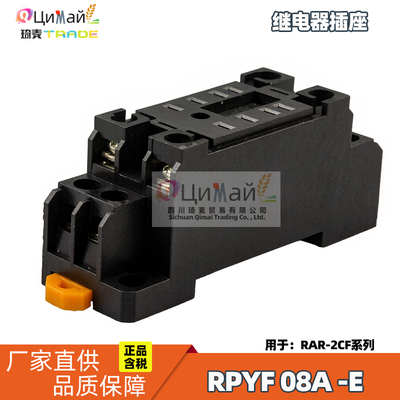 瑞联电气 RAR可插拔中间继电器底座 型号 RPYF08A-E 760698