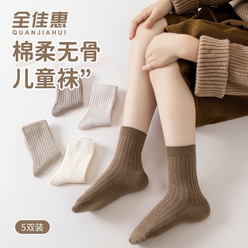 新疆棉儿童袜子男女童10A抗菌防臭吸汗透气中大童学生无骨中筒袜图片