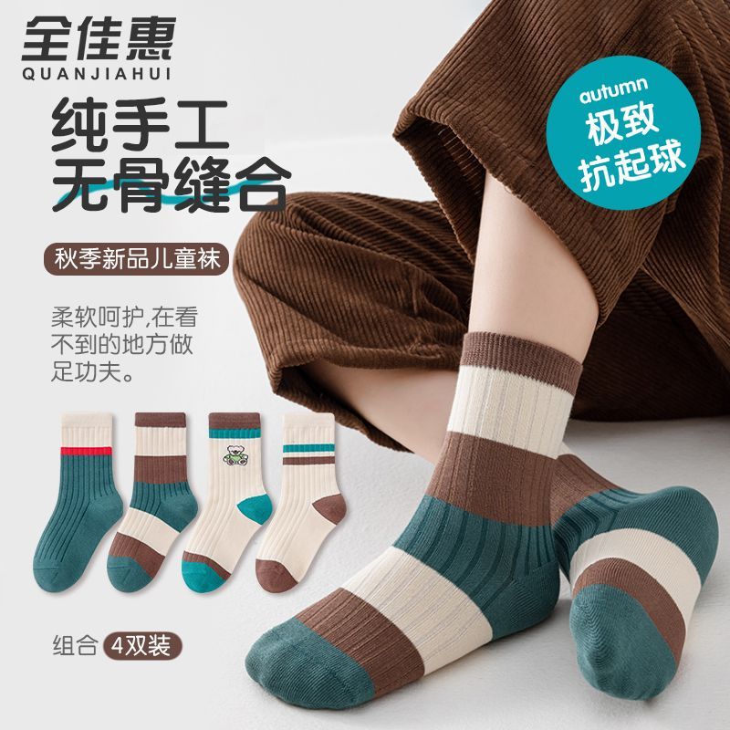 儿童袜子中筒新疆棉袜男童抗菌防臭吸汗保暖秋冬季中大童学生卡通图片