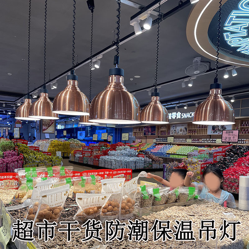 伸缩升降食品保温吊灯超市干果炒货防潮加热灯自助餐饮商用暖食灯