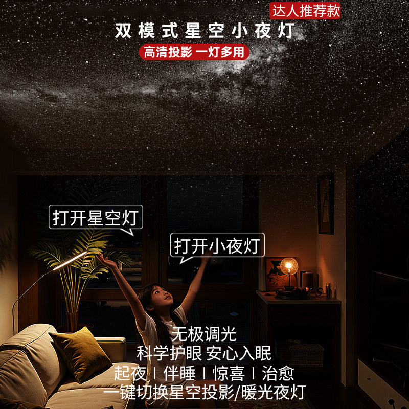2026新款满天星小夜灯卧室睡眠床头浪漫房间520送礼物星空投影灯