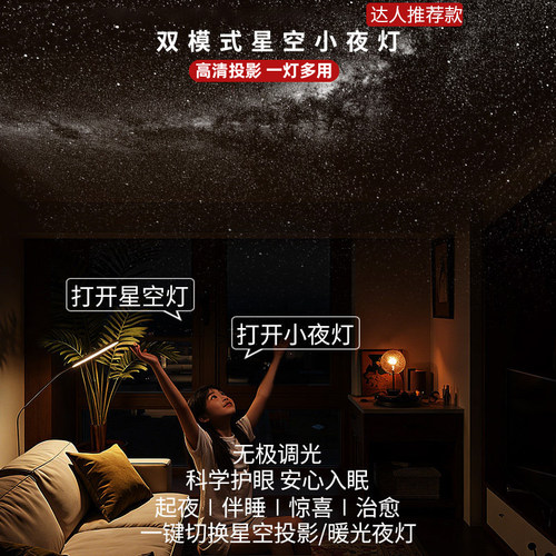 2026新款满天星星空投影小夜灯