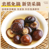 New dried shiitake mushrooms, winter mushrooms, farm-style thick meat, cut feet, dried shiitake mushrooms, small money mushrooms, basswood large shiitake mushrooms thumbnail 3