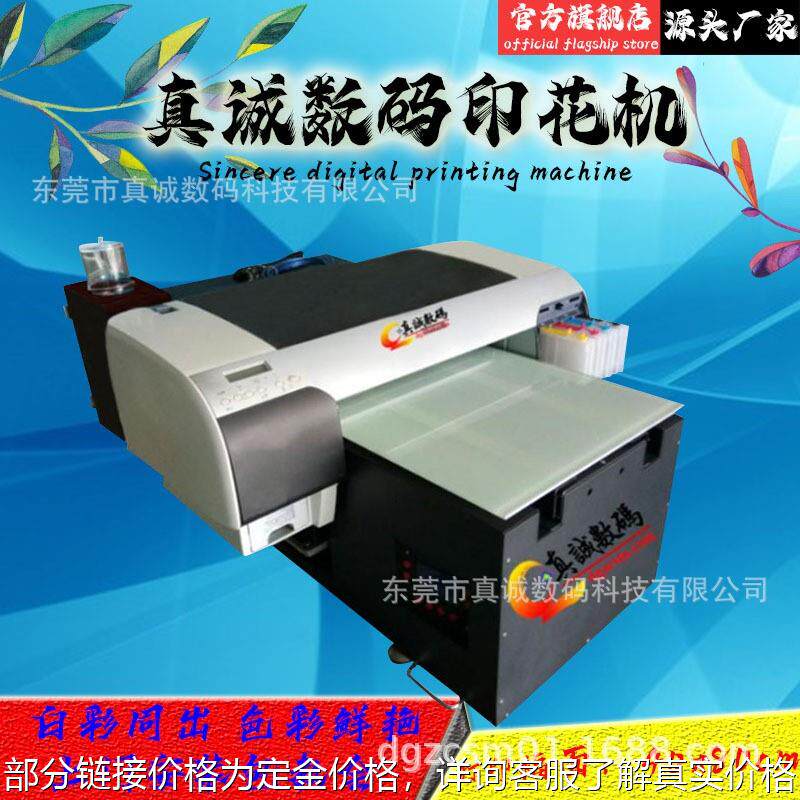 t恤印花机数码直喷服装印花机器 帆布卫衣抱枕图案小型数码打印机