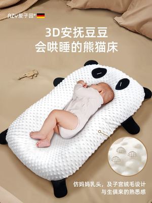 爱子园床中床婴儿落地醒神器防惊跳压新生儿安抚子宫仿生便携式床