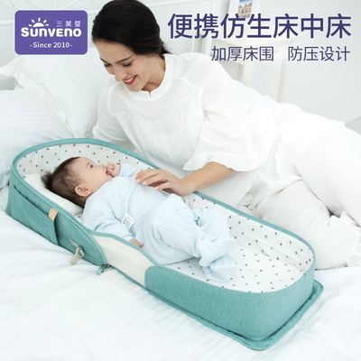 三美婴便携式床中床宝宝婴儿床可折叠移动防压新生儿背包仿生睡床