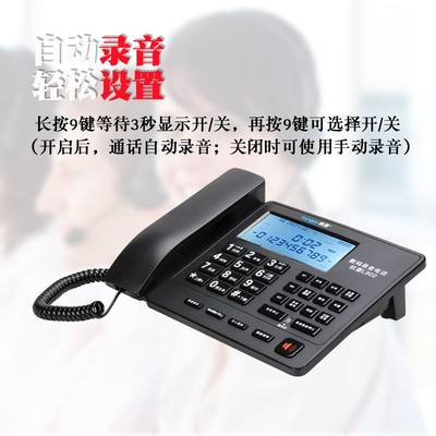 杭普L902 自动录音固定电话机有线座式家用商务办公话务耳机座机