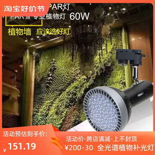 Дополнение растений Свет свет, зеленое растение D Полно -спектр крытый ландшафтный ландшафтный цвет