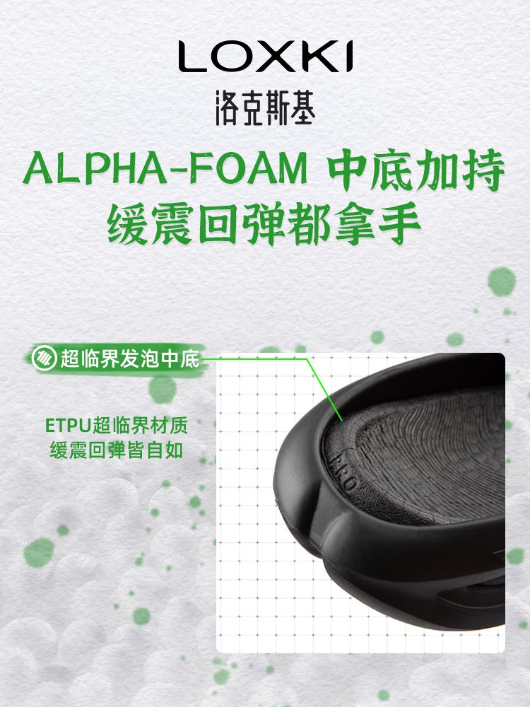 LOXKI国潮拖鞋男Slipper-Alpha Pro户外篮球拖鞋外穿运动拖鞋男士-封面