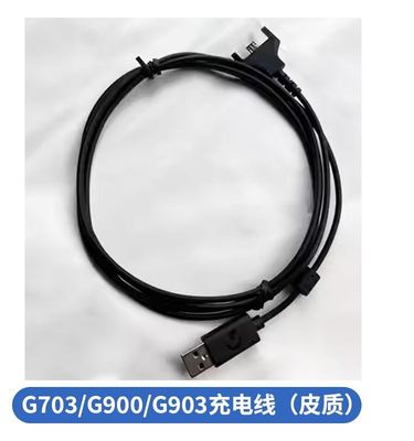 罗技原装线G903/G703/G502/GPW一代二代鼠标数据线充电线配件全新