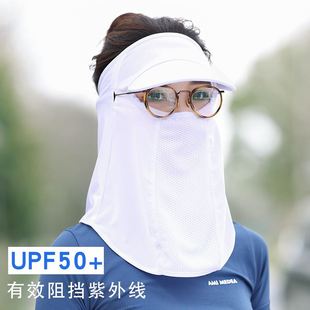 UPF50 透气运动遮脸耳朵护颈防紫外线戴眼镜 帽檐护眼防晒面罩薄款