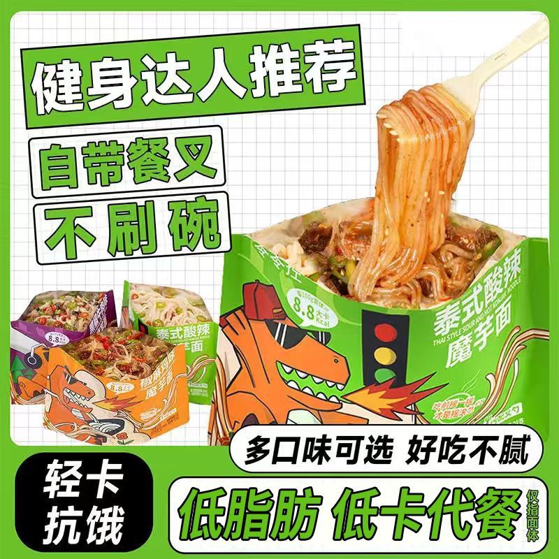 零零控魔芋凉面低脂低卡免煮火鸡轻食简餐