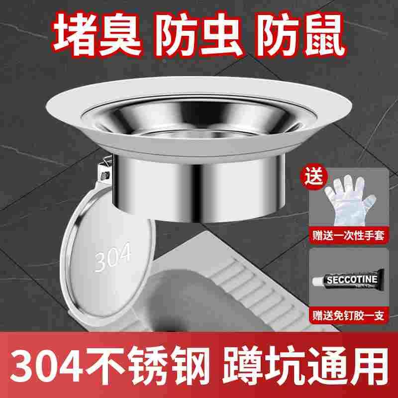 厕所蹲便器堵塞防臭神器蹲坑式304不锈钢阀卫生间老式堵臭塞直通