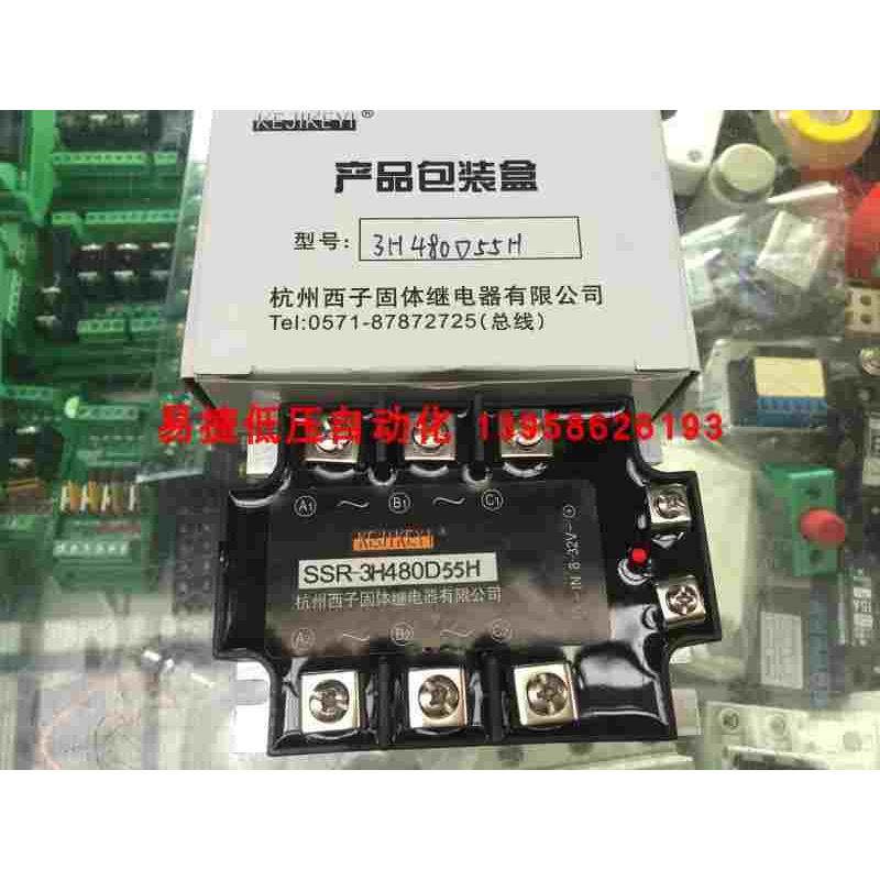 KEJIKEYI杭州西子 SSR-3H480D55H 三相交流固态继电器 IN8-32V