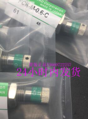 CKD正品FCK-L-0.4 FCK-L-0.4-C FCK-M-0.5 FCK-M-0.5C FCK-H-0.5