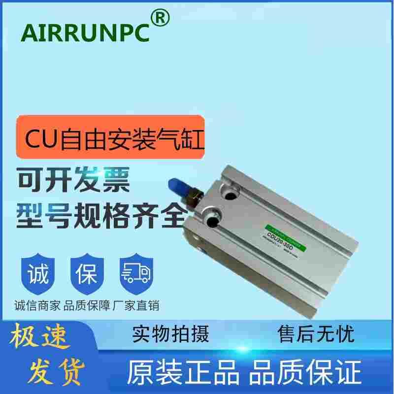 国产MC型气缸CDU16-5-10-15-20-25-30-35-40-45-50D自由安装气缸