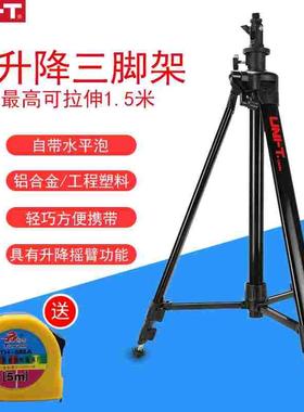 优利德LM301水平仪三脚架打斜线升降加厚铝合金1.5M伸缩支架