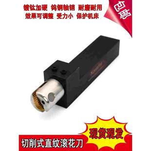 新款数控车床切削式直纹滚花刀P0.8-2.0MM直纹车花刀AA走刀滚花刀