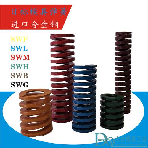 棕色模具弹簧SWB6-15 20 25 30 35 40 45 50 55 60茶色矩形螺旋弹