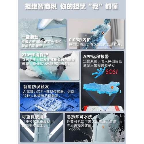 智能马甲防摔马甲安全气囊老人走路保护神器安全防跌神器保护服