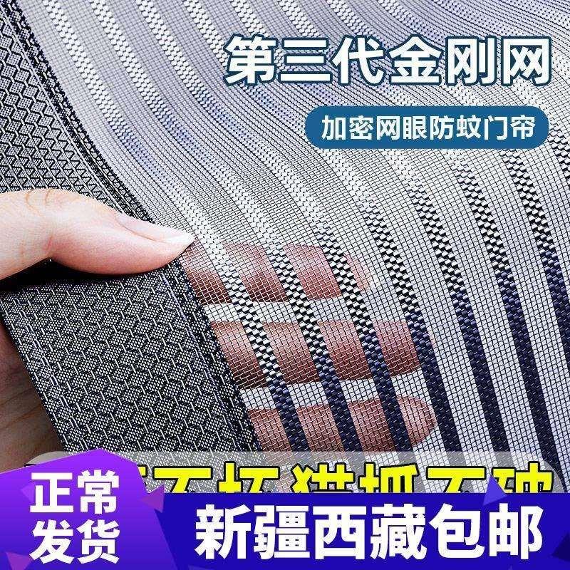新疆西藏包邮防蚊门帘磁性魔术贴夏季纱门纱窗家用蚊帐隔断自吸磁