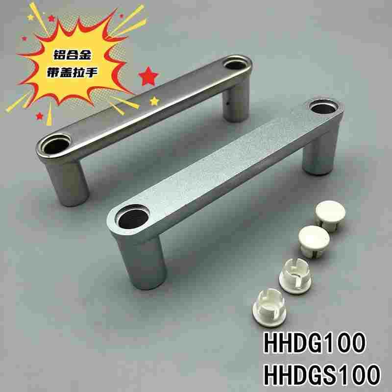 E-LHHDG E-LHHDGS100 铝合金外装型带盖拉手 不锈钢型材板用把手