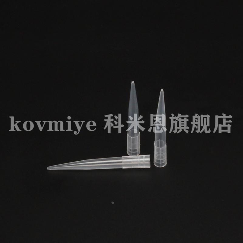 1000ul/1ml大白吸头 7.4X70枪头 吸咀 tip头 配求精/荣泰移液器 5