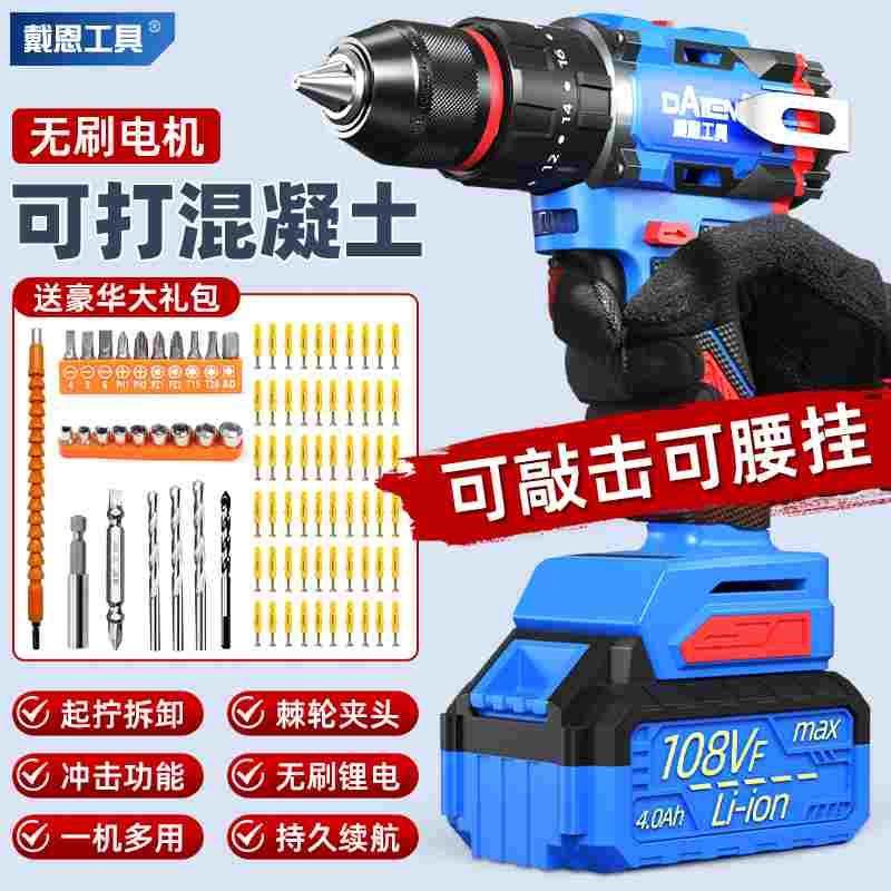 手电钻冲击钻转家用小型手枪钻打墙充电锂电池打孔工具电动螺丝刀