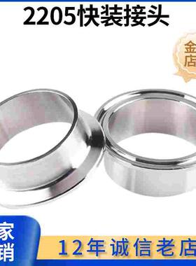 卫生级2205卡箍快装接头双相不锈钢快卡法兰端头快速连接焊接卡盘