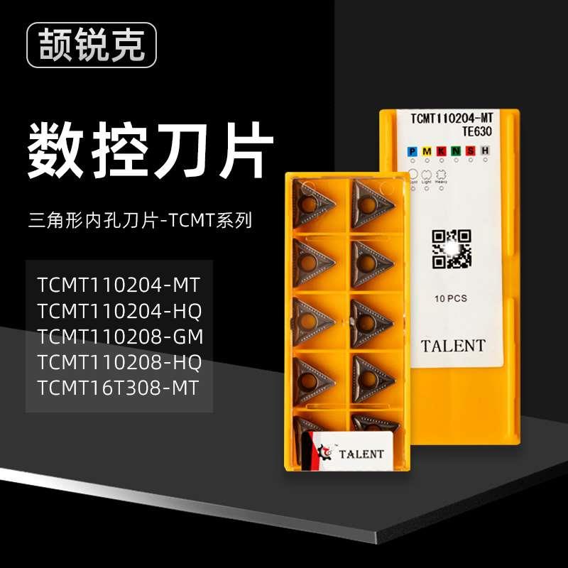 【台湾颉锐克TALENT】 数控刀片TCMT 110204/110208/16T308 系列