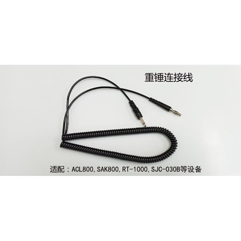 ACL800 SAK800 RT-1000 SJC-030B测试仪连接线 接地线 电子测试线