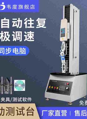 韦度WD电动拉力测试仪立式单柱数显剥离压缩拉伸压力试验机测力仪